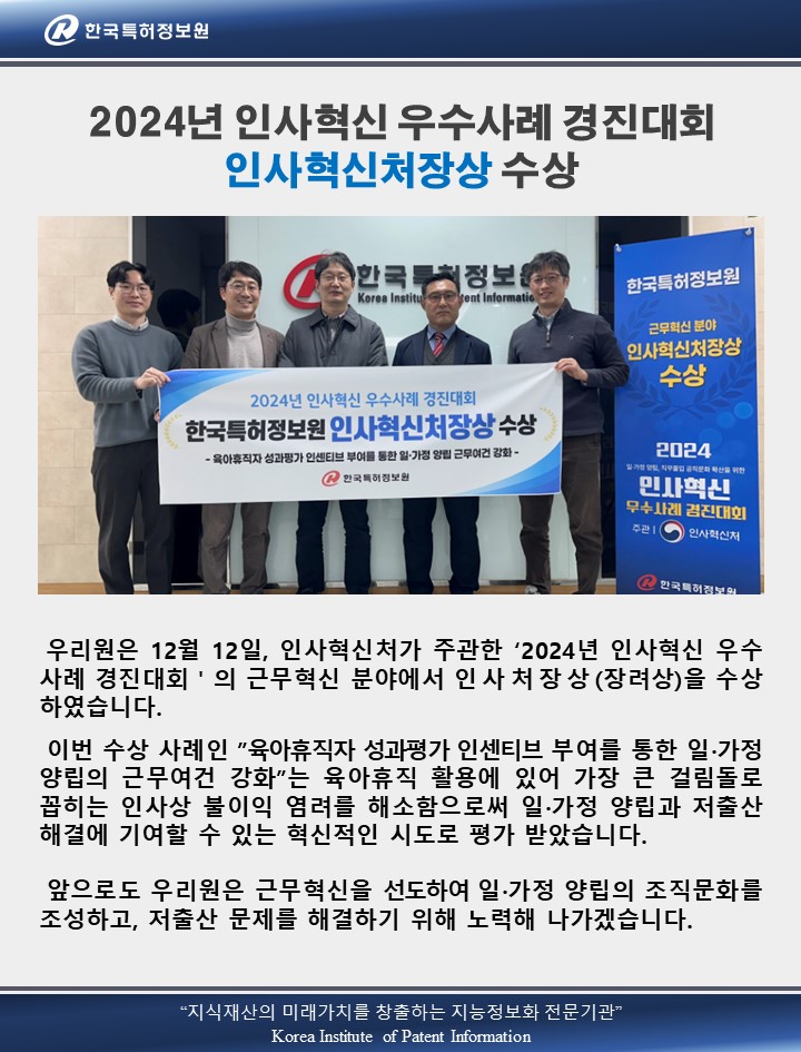 한국특허정보원 (@dynamic_kipi) on Twitter photo 