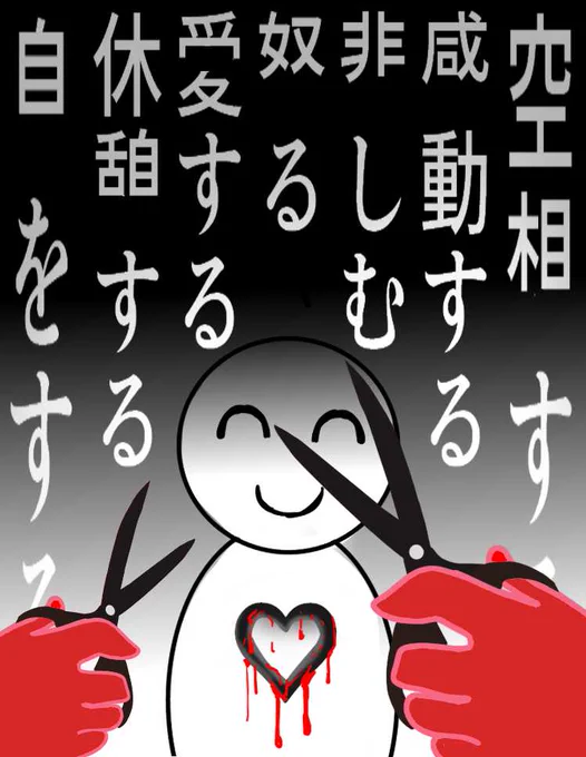怠けるような悪い子になっちゃダメ 