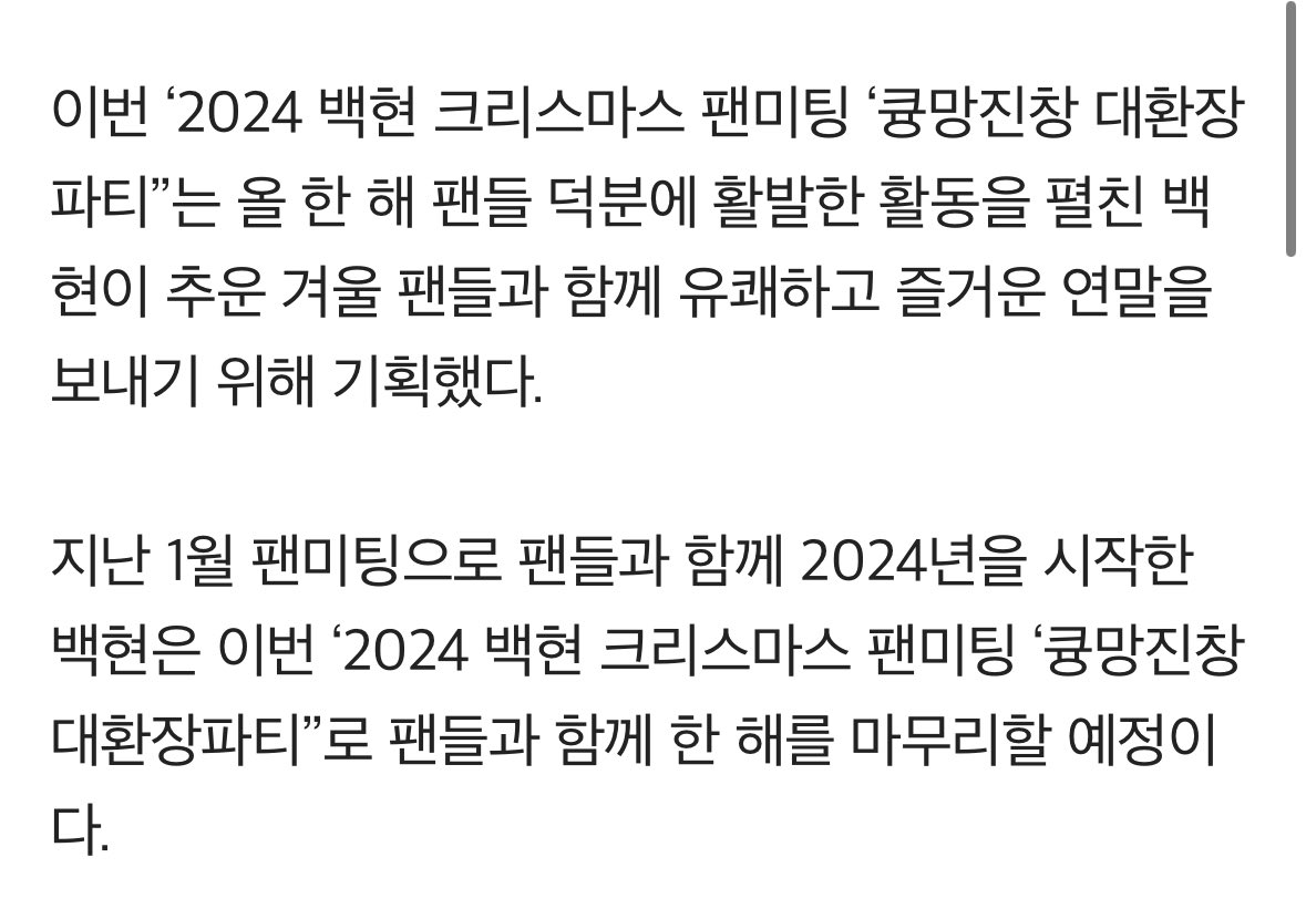 erixexo9's tweet photo. "Baekhyun's year-end fan meeting, completely sold out with pre-sale alone... Showcases overwhelming ticket power"

CHAOTIC PARTY IS OFFICIALLY SOLD OUT 🅱️❤️‍🔥‼️

#BAEKHYUN @B_hundred_Hyun https://t.co/DtEsXykQ6e