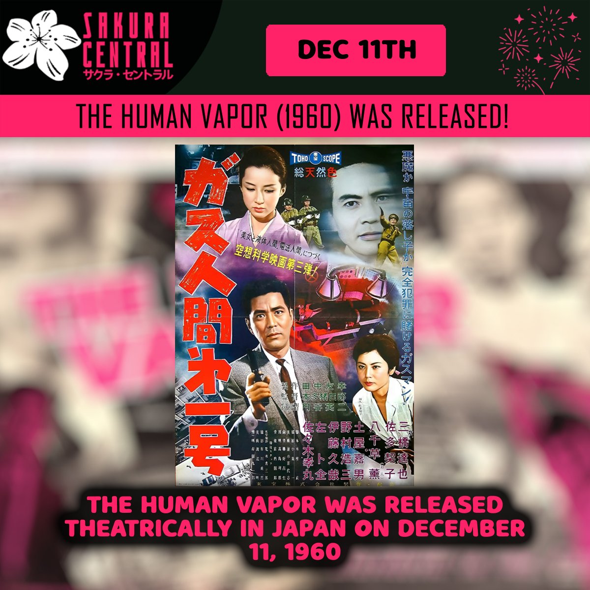 _sakura_central's tweet photo. On Dec. 11th 1960, The Human Vapor (1960) was released theatrically in Japan! This film was inspired by one of John Meredyth Lucas' stories!
#thehumanvapor #ガス人間㐧1号 #toho #sccelebration #sakuracentral https://t.co/qzwU3hrsoH