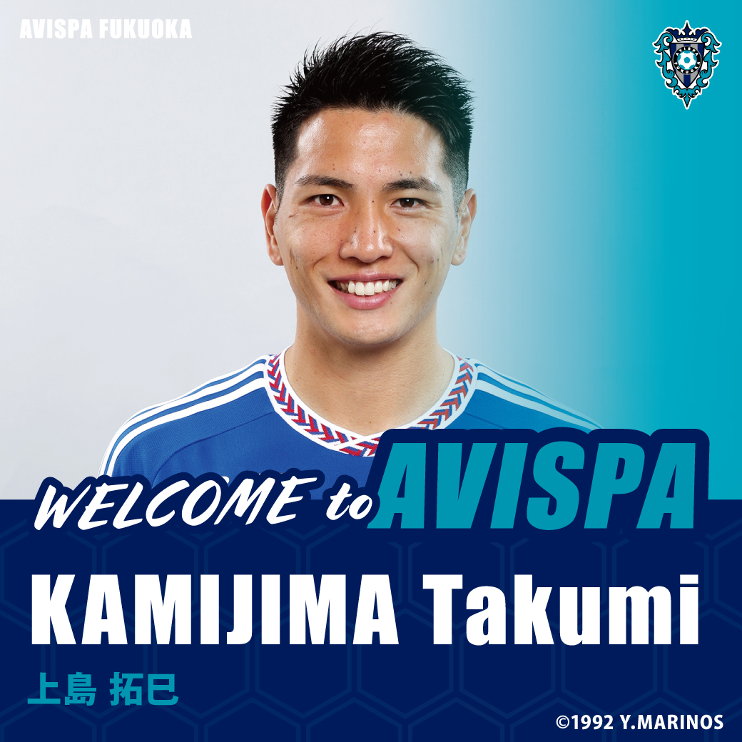 【サイン入り】横浜F・マリノス 上島拓巳ユニフォーム サイン入り】横浜F・マリノス 上島拓巳ユニフォーム サイン入り】横浜F