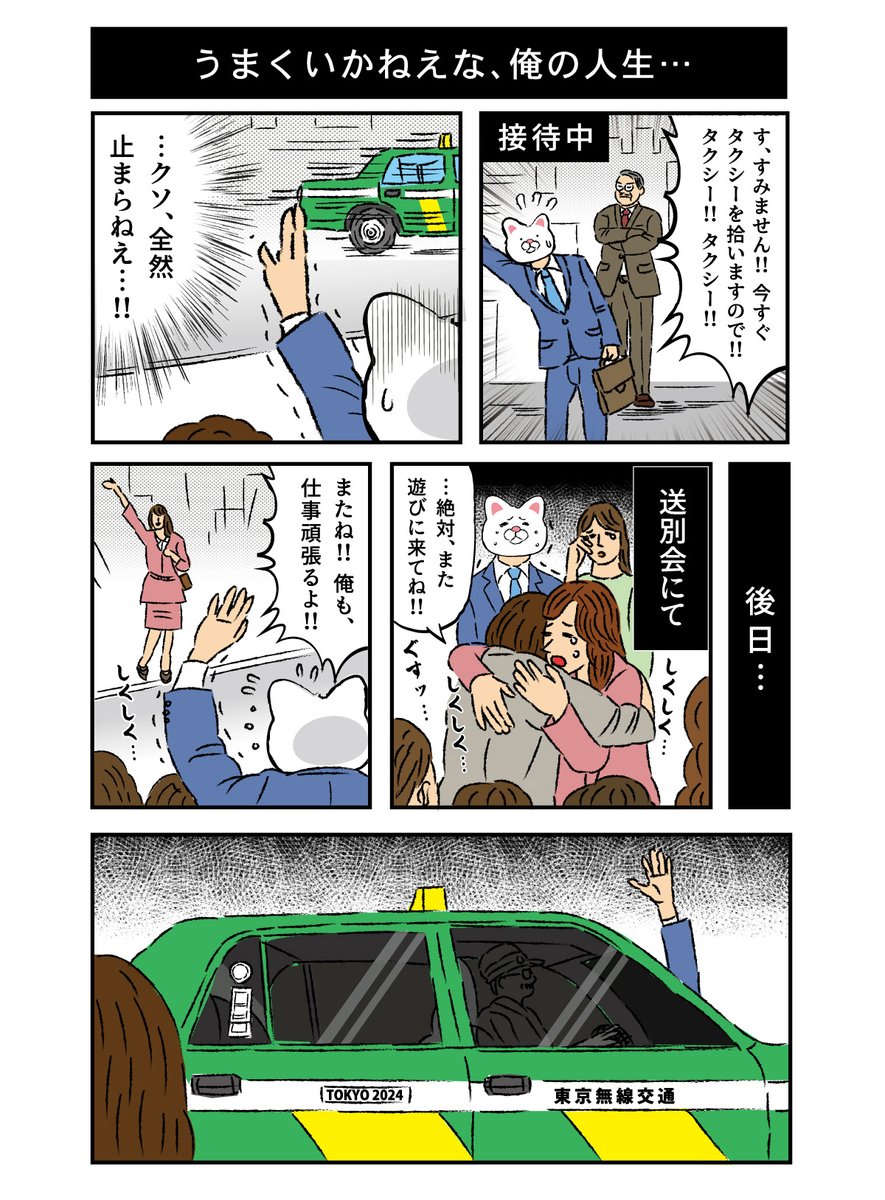 最近、バタバタしてて遅くなりました。。日常漫画です。。 