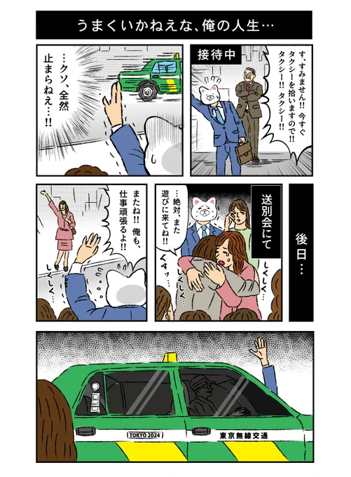最近、バタバタしてて遅くなりました。。日常漫画です。。 