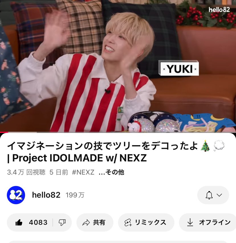 yuki_0920_nexz's tweet photo. NEXZとキッズたちの優しい幸せな空間にとても癒された🥺🤍
普段はあまり見れないメンバーの姿も沢山みれた素敵な企画ありがとうございます💫
🔗https://t.co/Lb5bA5yQzN
#ProjectIDOLMADE_NEXZ #NEXZxhello82 #NEXZ #hello82
@hello82official https://t.co/BD57dfXBZn