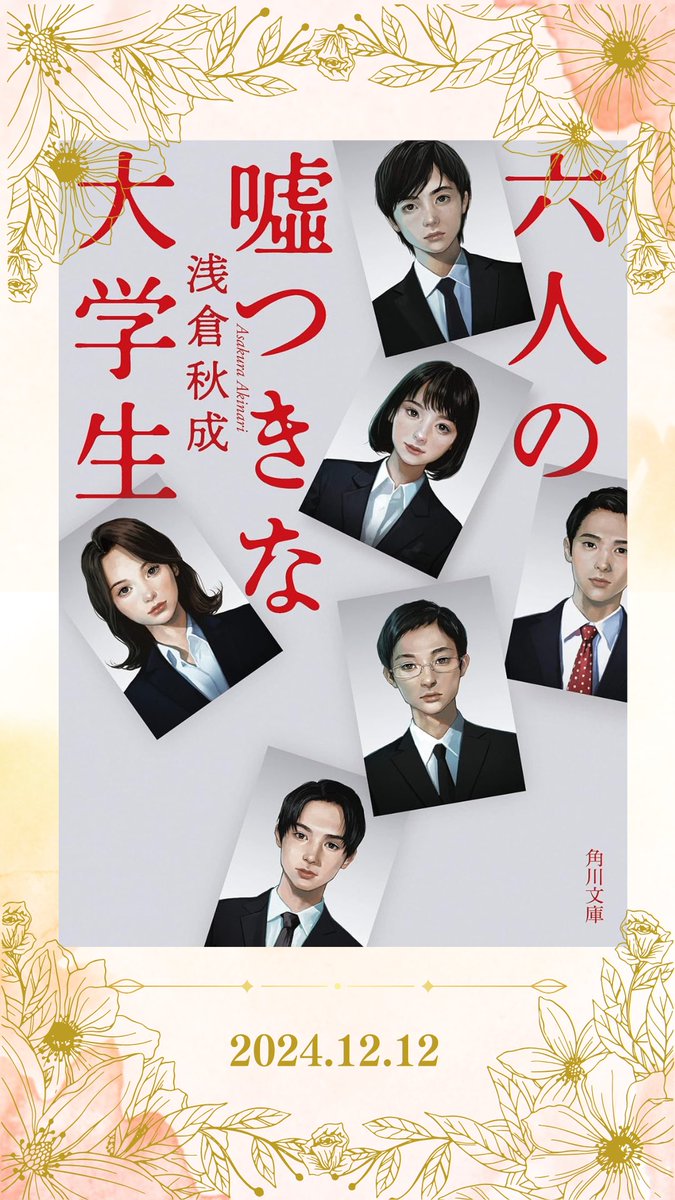 bookmatchJapan's tweet photo. 本日のおすすめ本

本好きと繋がりたい！
本をきっかけに運命の人と出会えるかも！
気になる方はInstagramもフォローして☑️

 #BookMatch
#本好きと繋がりたい
#あいぶっく
#ぶっくまっち
#ブックマッチ
#読書 #本 #読書好きな人と繋がりたい #本が好き 

https://t.co/HGOiB071mO https://t.co/spSD2Q7OTO