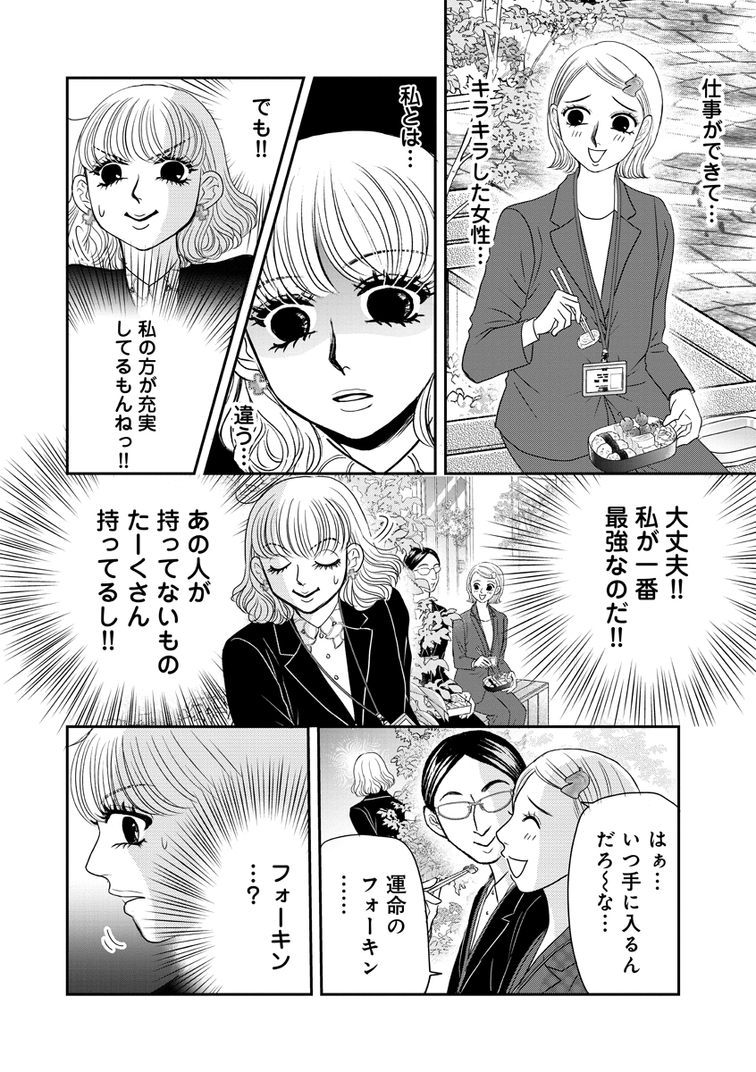 ブランド品を買う〝ドス黒い〟理由(2/6) 