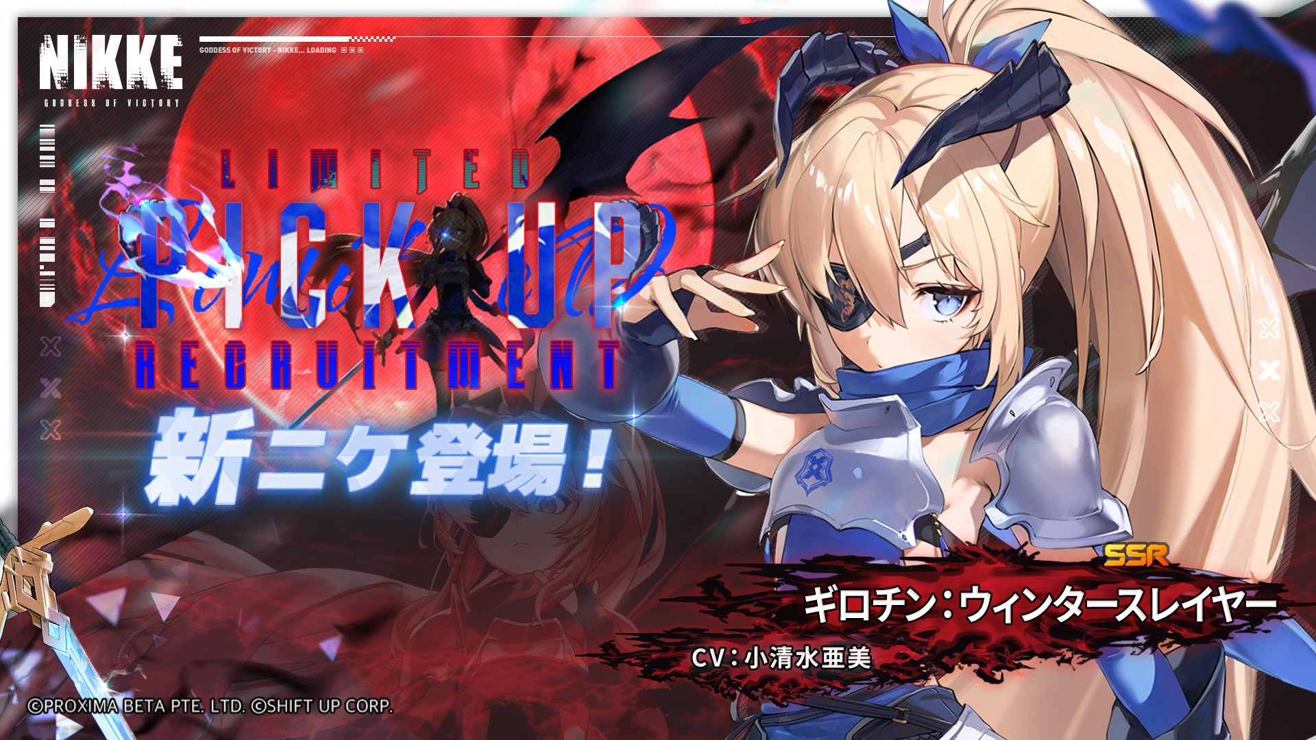 公式】勝利の女神:NIKKE 2.5周年イベント開催中 on X: 公式】勝利の女神:NIKKE 2.5周年イベント開催中 on X:
