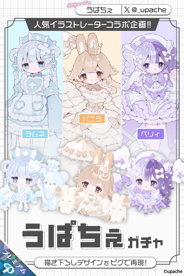 うぱちぇ うぱちゃんだよ グッズ まとめ売り うぱちぇ