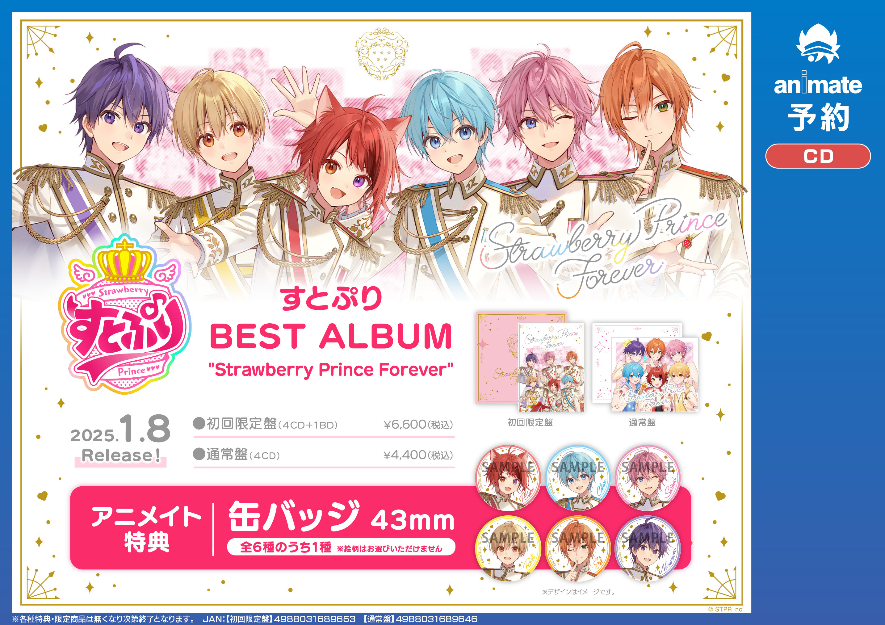アニメイト富山 on X: アニメイト富山 on X: