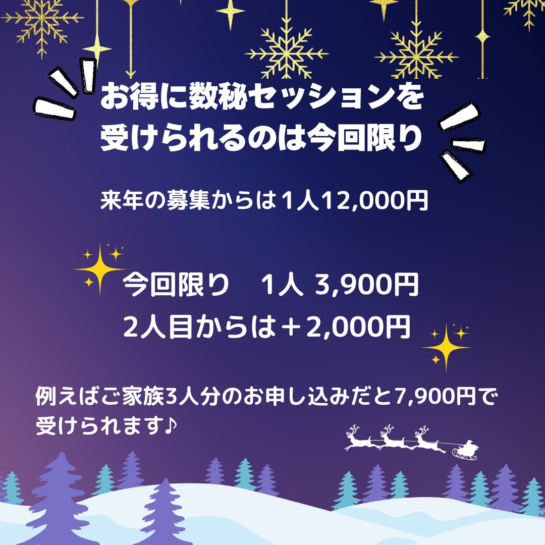 masa_syo_e's tweet photo. お待たせしました☺️
数秘セッションの募集を開始します✨

募集は
12月15日（日）まで。

私の数秘セッションを受ける事で
もっと自分を知れて 
自分を信じてあげられて 
自分に素直になれる。 

今よりもっと幸せに生きていくお守りになります💓

詳細は画像を見てください✨

お申込みはリプ欄へ⬇️ https://t.co/8vVnmOisZ2
