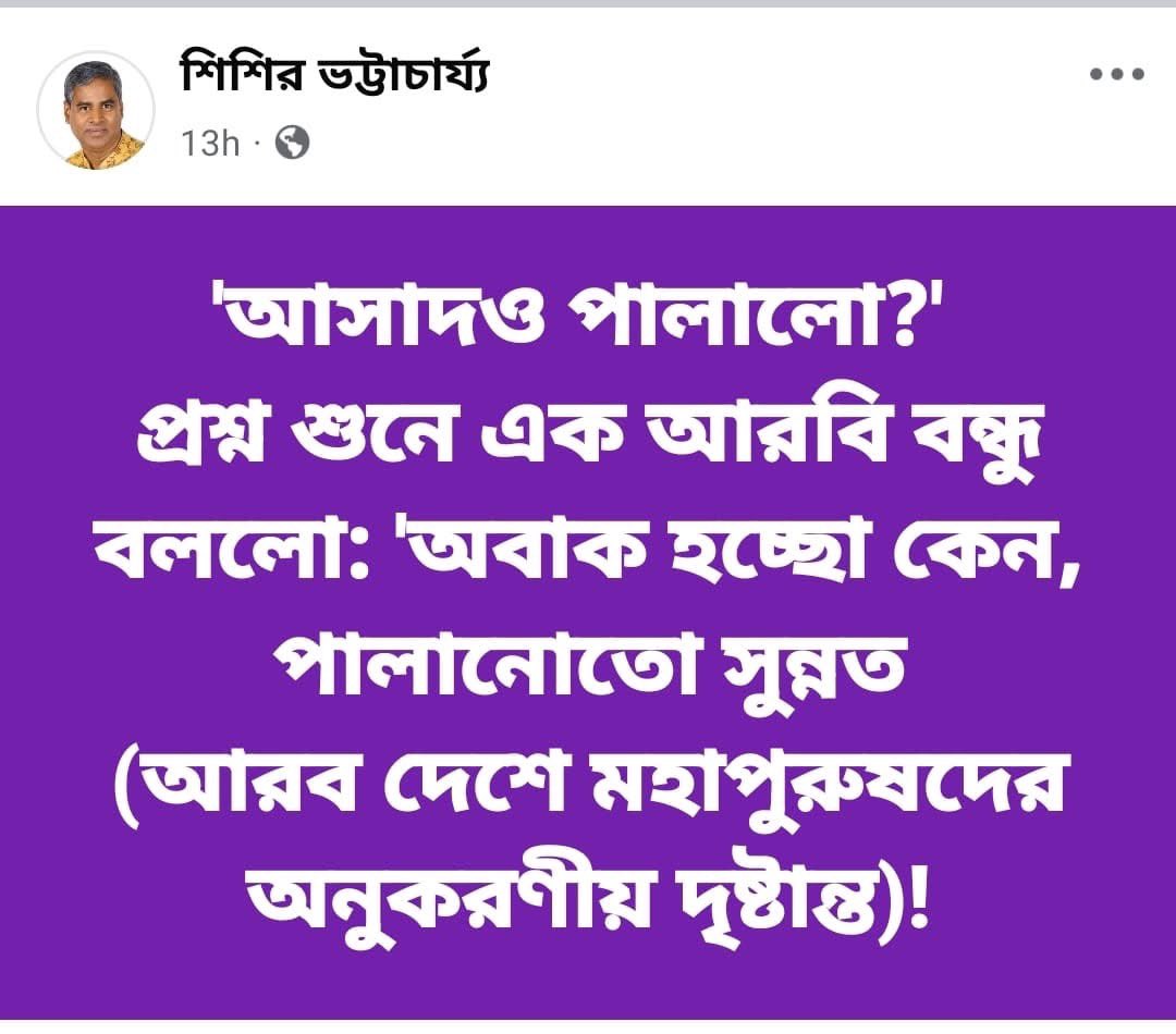 VOBMUSLIMs's tweet photo. আপনাদের নিশ্চুপ থাকার ফলে এখনো এরা ইসলাম নবী করীম ﷺ নিয়েও কুটুক্তি করার সাহস পায় এবং পাচ্ছে। 

ভুলে যাবেন না - ইসলামে সহমর্মিতা পাশাপাশি জি\হা\দ ও ধর্মীয় শিক্ষা। 

মা/লা/উন এর পরিচয়-
শিশির ভট্টাচার্য,
সাবেক পরিচালক ও প্রফেসর, আইএমএল, ঢাবি
দালাল,আওয়ামী লীগ) https://t.co/5Cr1BawRAZ