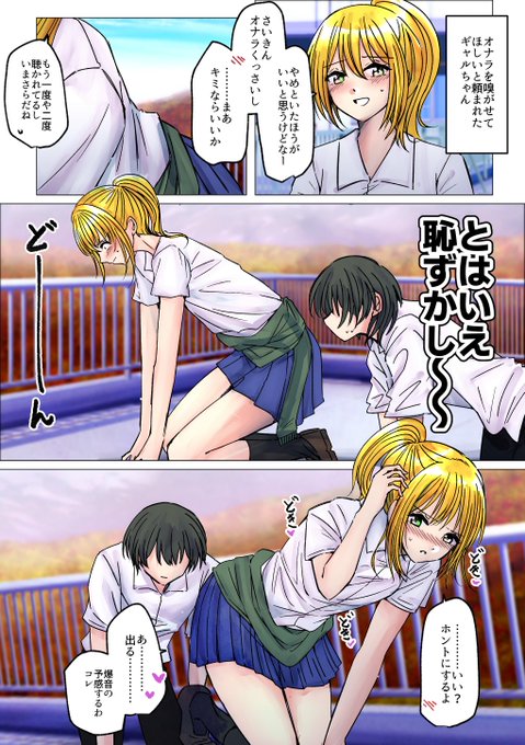 リクエスト ギャルちゃんのオナラ2 Gal's fart2 うちのこギャルちゃんで再びリクありがとうございました!現在も受付中です EN: #おならフェチ #fartfetish