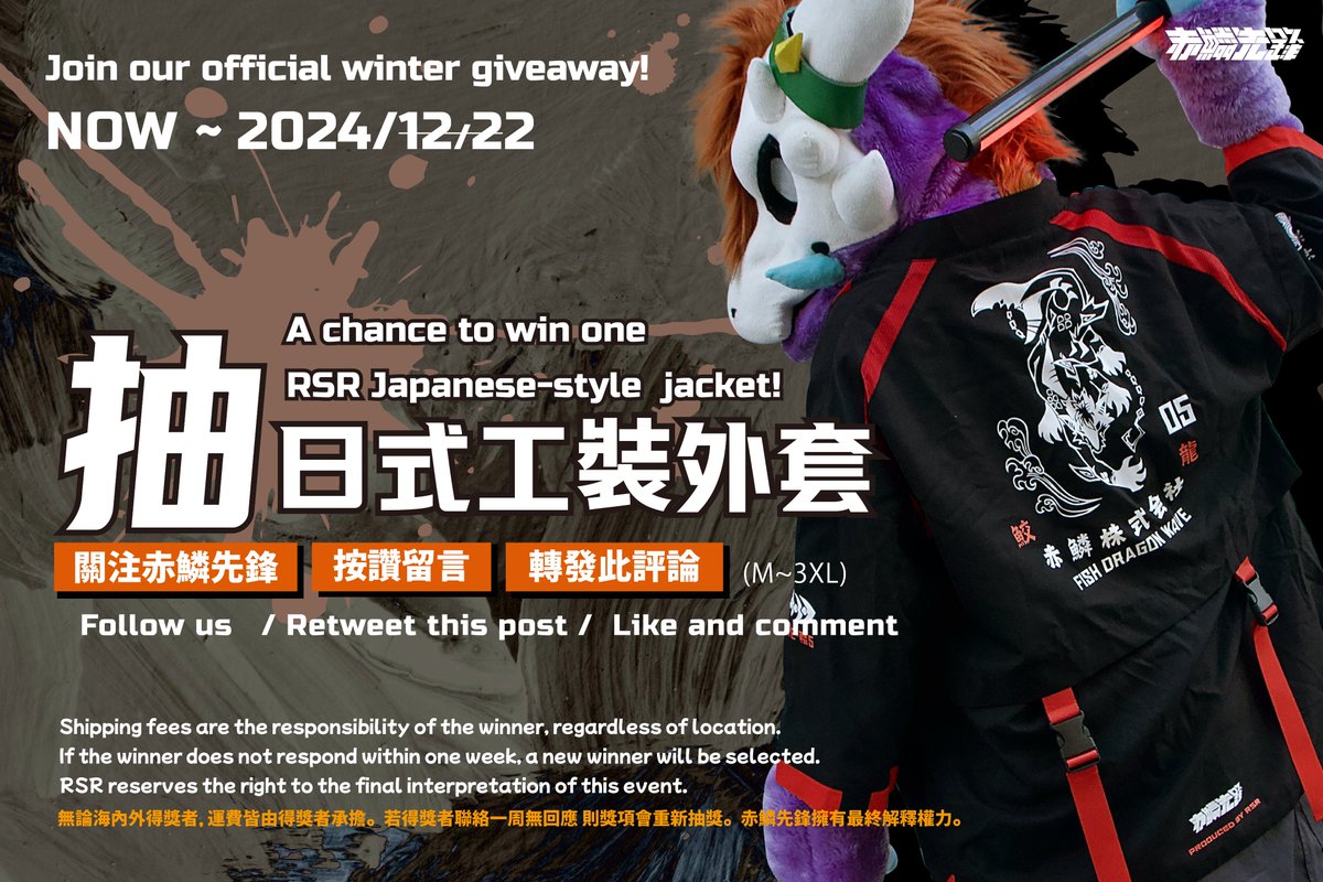 不好意思 推特發生了一些錯誤 所以重新發文~
Sorry, there was an error with Twitter, so we repost.~

推特限定抽獎~
即日起至2024/12/22 (GMT+8)
21: 00

於公開帳號
❤️關注我們+轉發此貼文+留言加按讚

就有機會抽中我們這次的新品 日式工裝外套一件!

備註：
✨得獎者需自付運費