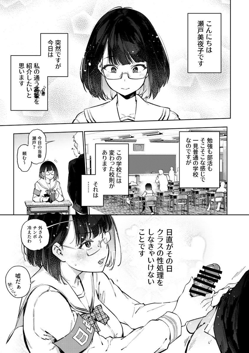 冬コミ新刊stmykクラス性処理もの(01) 