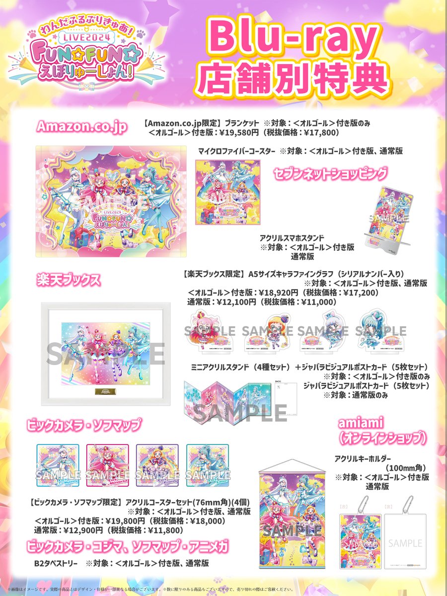 プリキュアライブ on X: 