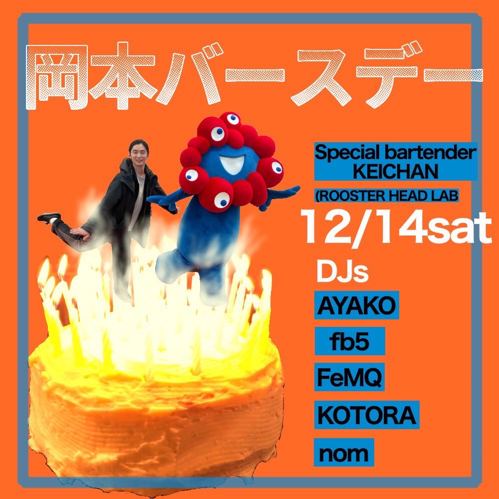lapichu_akkun's tweet photo. 今週の土曜日は店長のバースデーやで🎂
みんな乾杯しに来たってなー🥂
#Lapichu #birthdayparty #難波 #osaka https://t.co/w7VZnFm5wQ