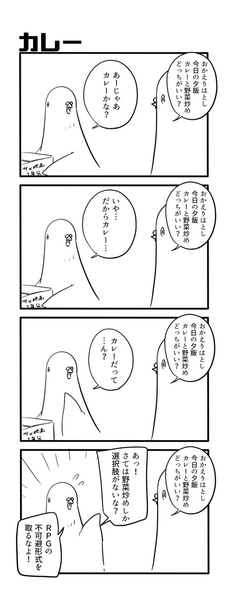 カレー 
