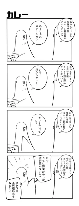 カレー 