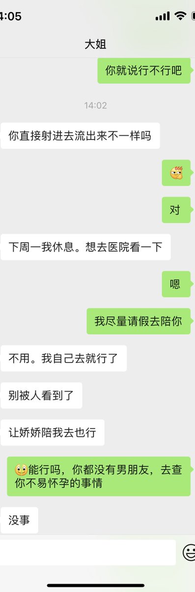 聊天记录2 https://t.co/txVS9zkWLb