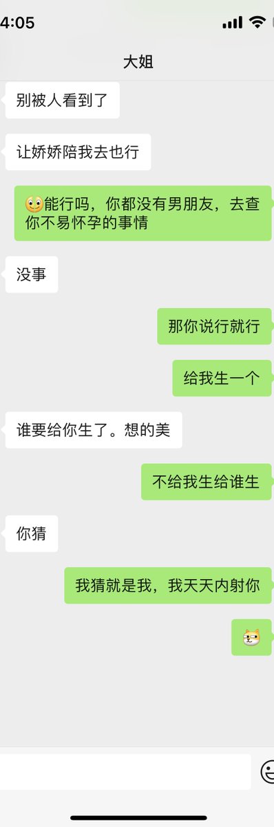 聊天记录2 https://t.co/txVS9zkWLb