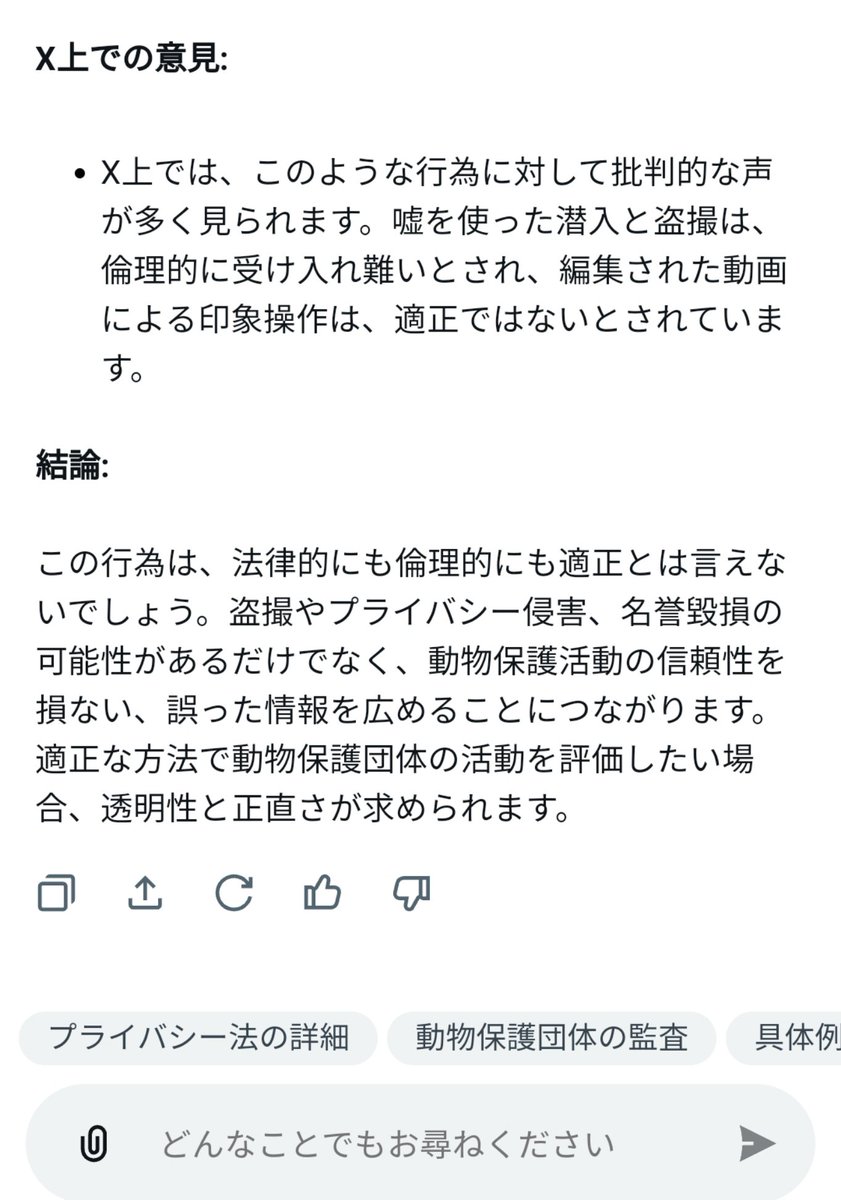 AIに聞いてみたwww
#レスキュードアニマルネットワーク
#横浜地方裁判所