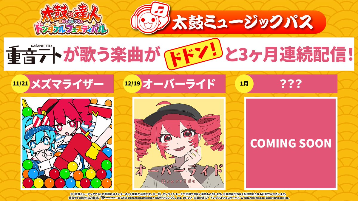 太鼓の達人 Wii Uば~じょん! ソフト単品版 - Wii U |