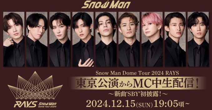 Snow Man Dome Tour 2024 RAYS on X: Snow Man Dome Tour 2024 RAYS on X: