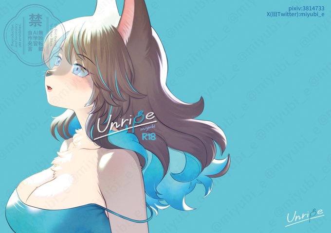 【お知らせ】近いうちに同人作品「Unripe」のダウンロード販売が始まります。どうぞよろしくお願いいたします!(※R18作品です) 