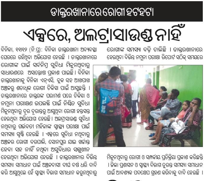 Ramesh Meher tweet media