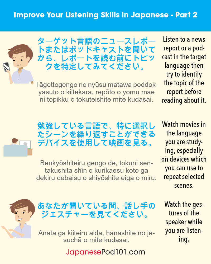 japanesepod101's tweet image. Any tips to improve Japanese skills faster? Comment below! 💡 PS: Learn Japanese with the best FREE online resources, just click here bit.ly/49ALAio

#ImproveInJapanese #LanguageTips #JapaneseVocab #JapaneseLesson