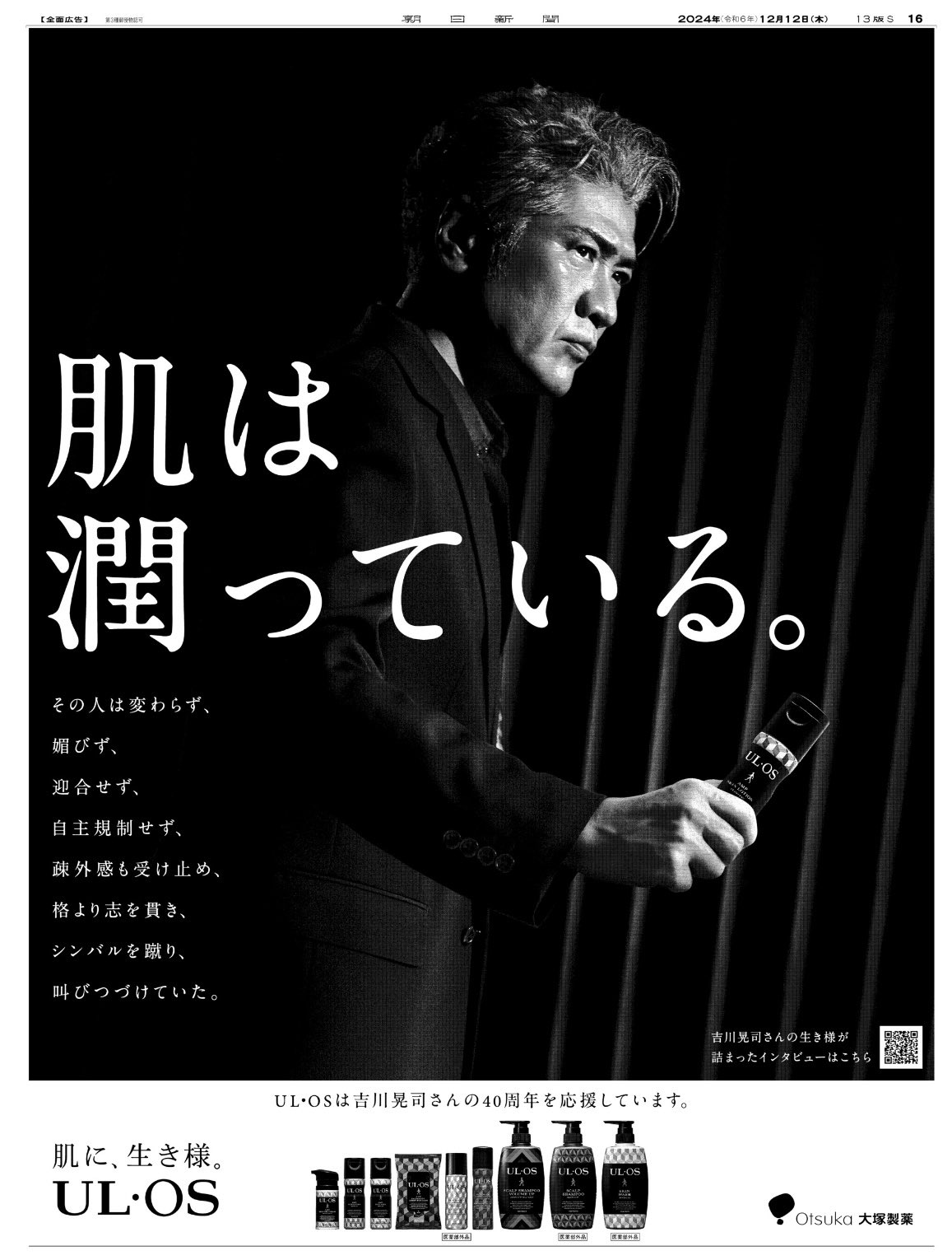 吉川晃司さん B2ポスター 待ち遠しかっ 吉川晃司さん B2ポスター 待ち遠しかっ
