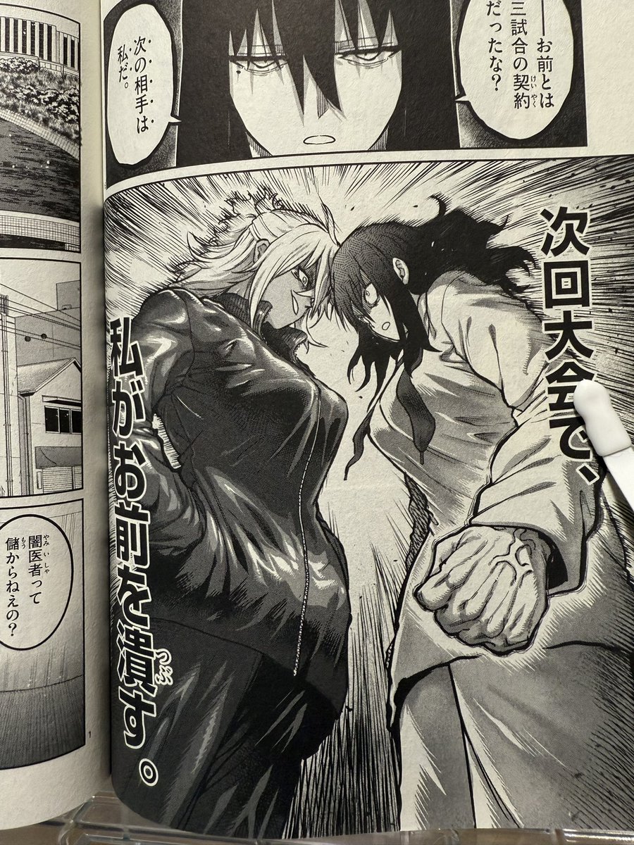 私が作画を担当している漫画『一勝千金』4巻が、本日から発売されます!よろしくお願いします! 