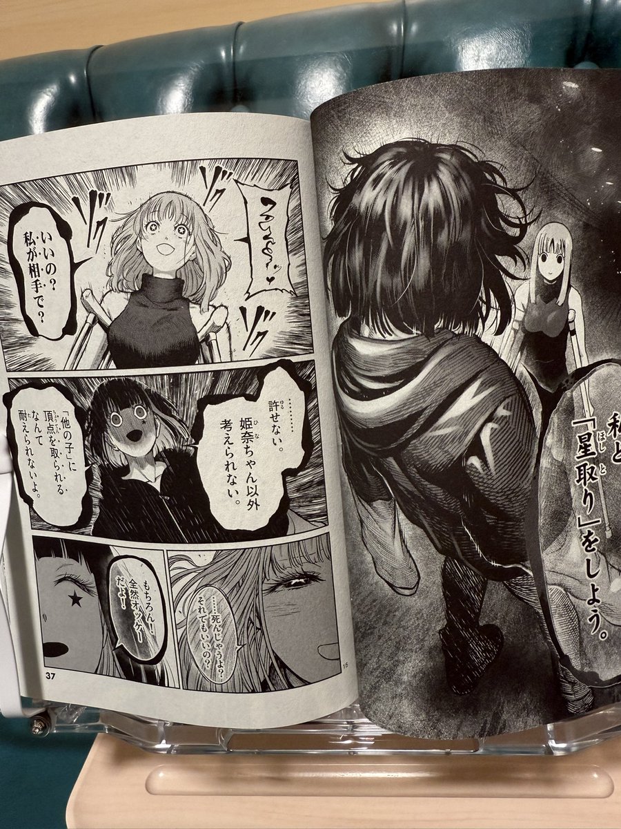 私が作画を担当している漫画『一勝千金』4巻が、本日から発売されます!よろしくお願いします! 