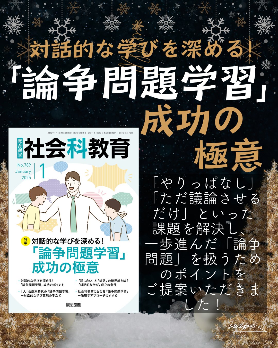 【中古】 社会科授業の探究 第３集/明治図書出版/社会科教育研究センター 中古】 社会科授業の探究 第3集/明治図書出版/社会科教育研究