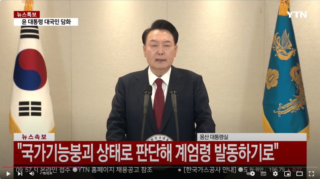 석열이, 어제 또 술먹고 아직 덜깼구나...
계엄령 발동해서 국가기능이 붕괴된거야, 등신아!