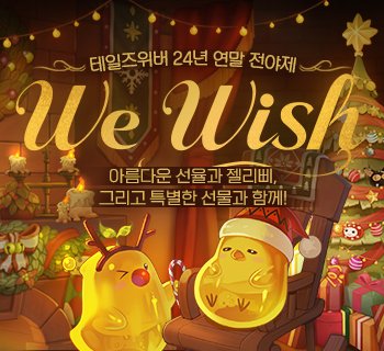 테일즈위버 tweet media