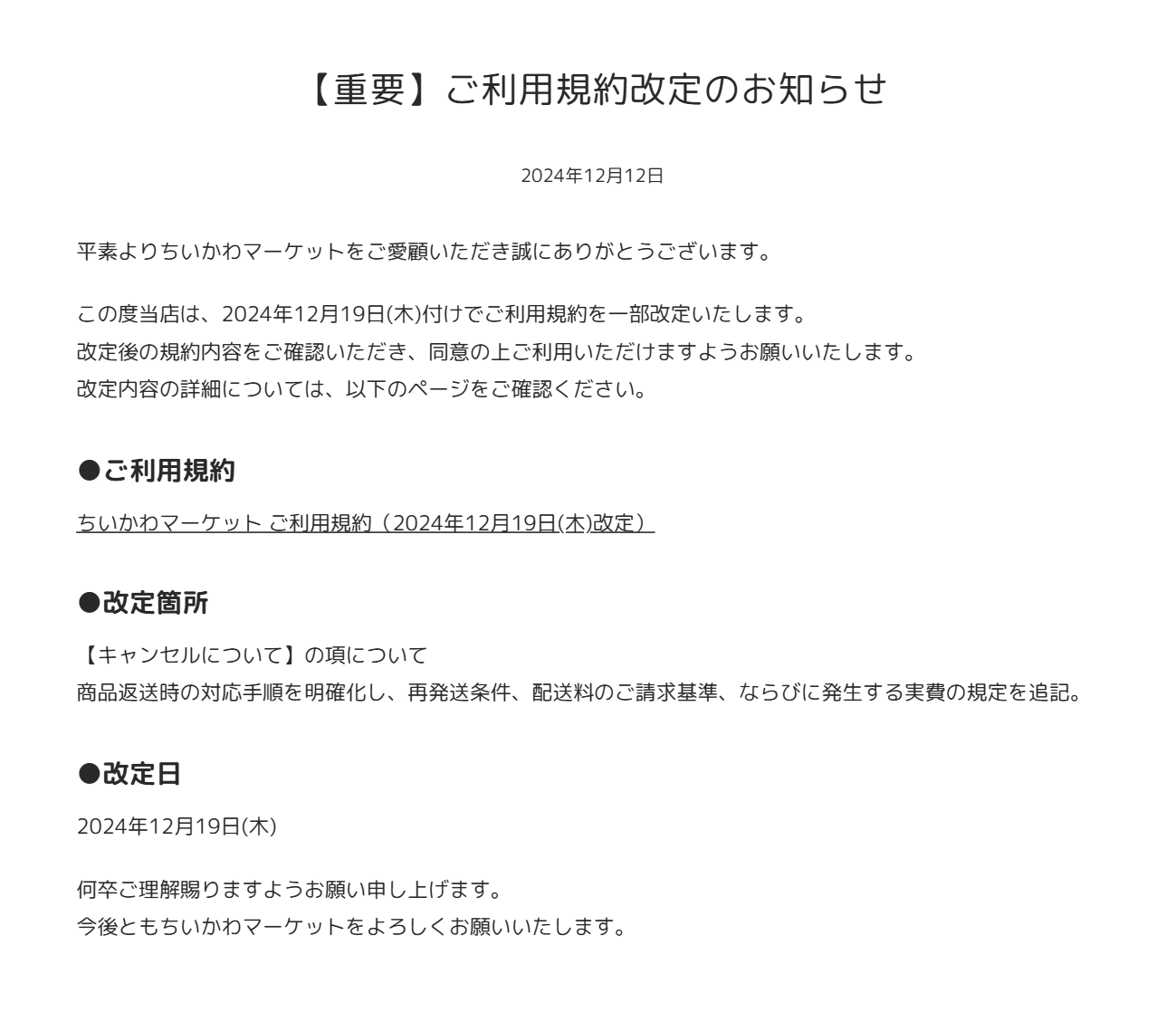 ちいかわマーケット公式 on X: 
