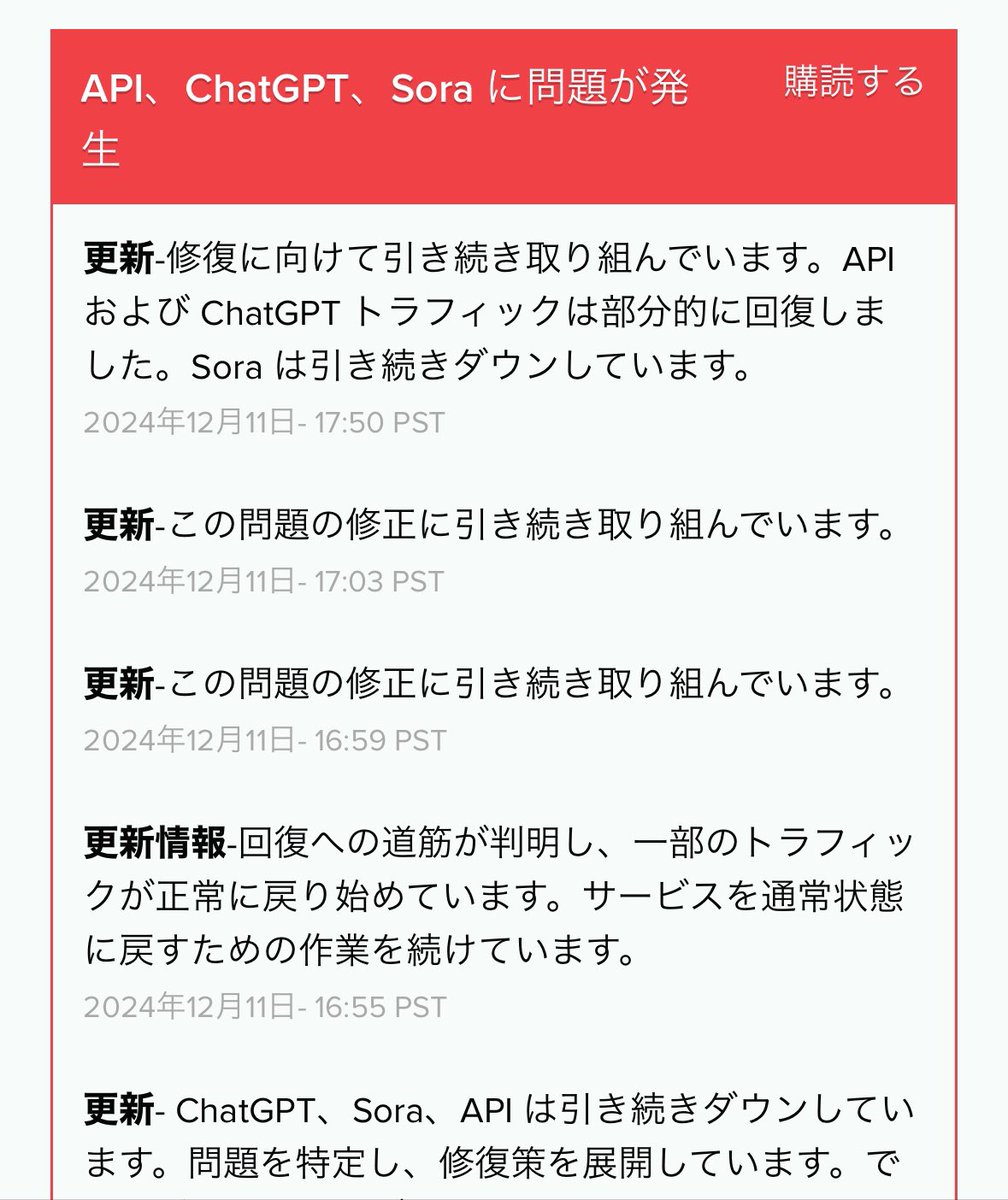 myasuisiu's tweet image. chat GPTに不具合発生

ネットの停止や停電などと同じくかなりピンチな人もいるのでは、、、

すでにAIは社会インフラになってきているのかも。

翻訳とかでかなり頼っているので、海外旅行中だったら、
僕も大変だった。。

#ChatGPT不具合
#ChatGPTトラブル