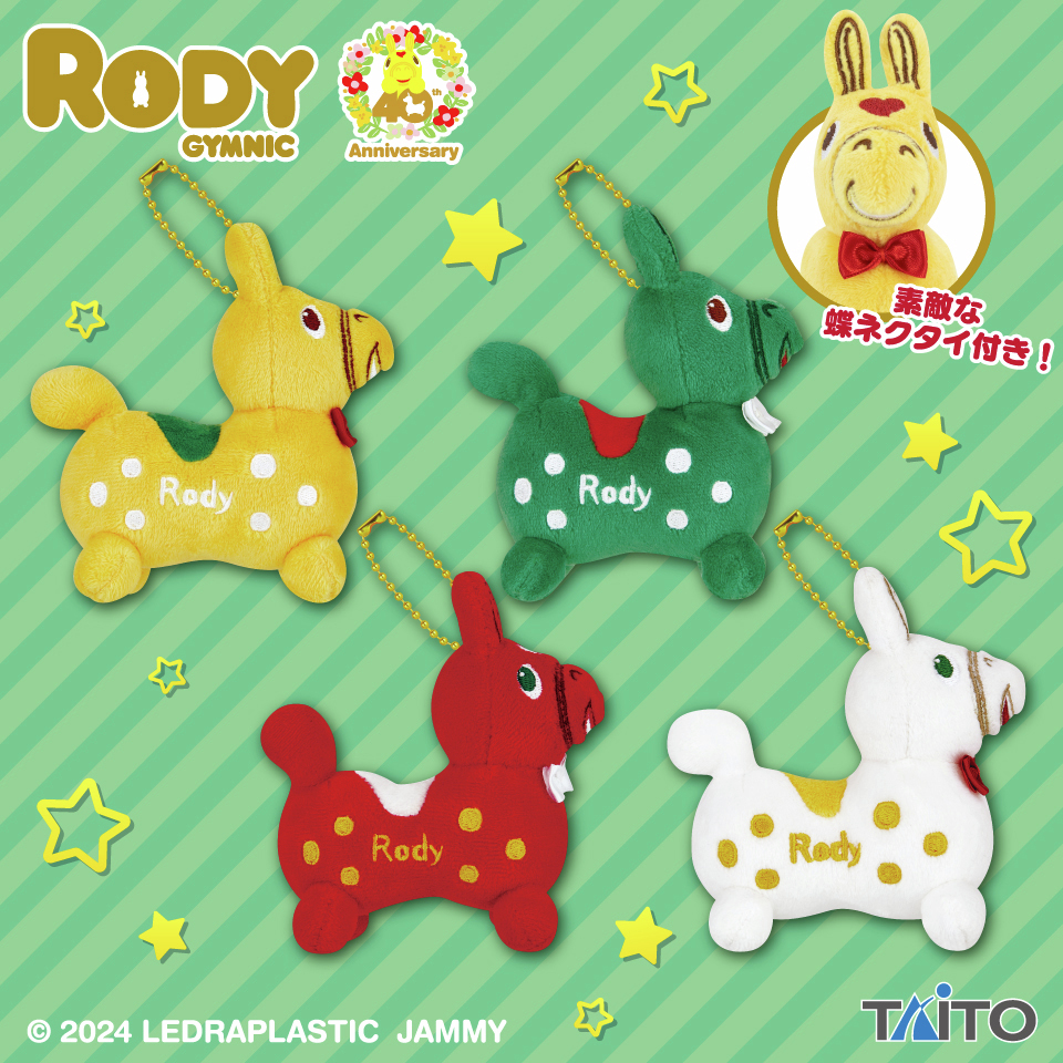 🐴プライズ登場情報🐴／ 🌟今年ロディは40周年🌟 約11cmの「#RODY」が