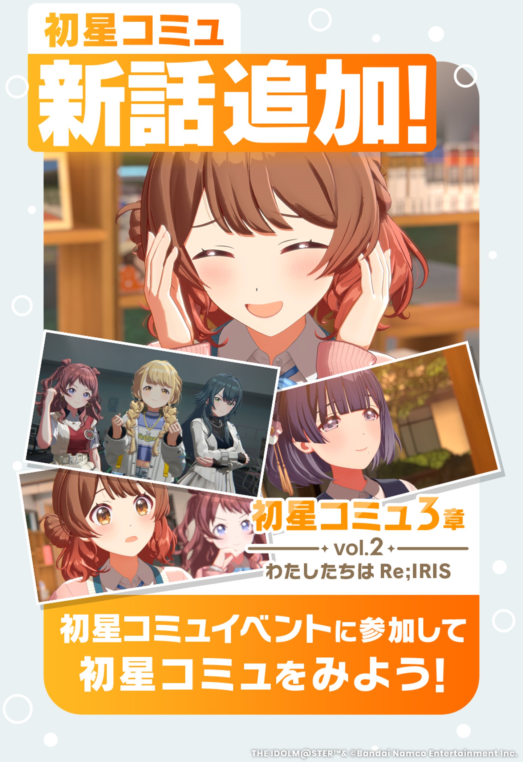 学園アイドルマスター【公式】 on X