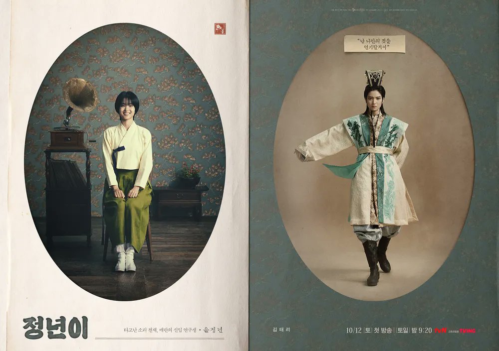 i want to draw jeongnyeon in prince/king costume but dem i hate how it's hard to find the reference since it's not really in drama and only in promotion material...AND IT'S ALL EVEN HAVE DIFFERENT DESIGN