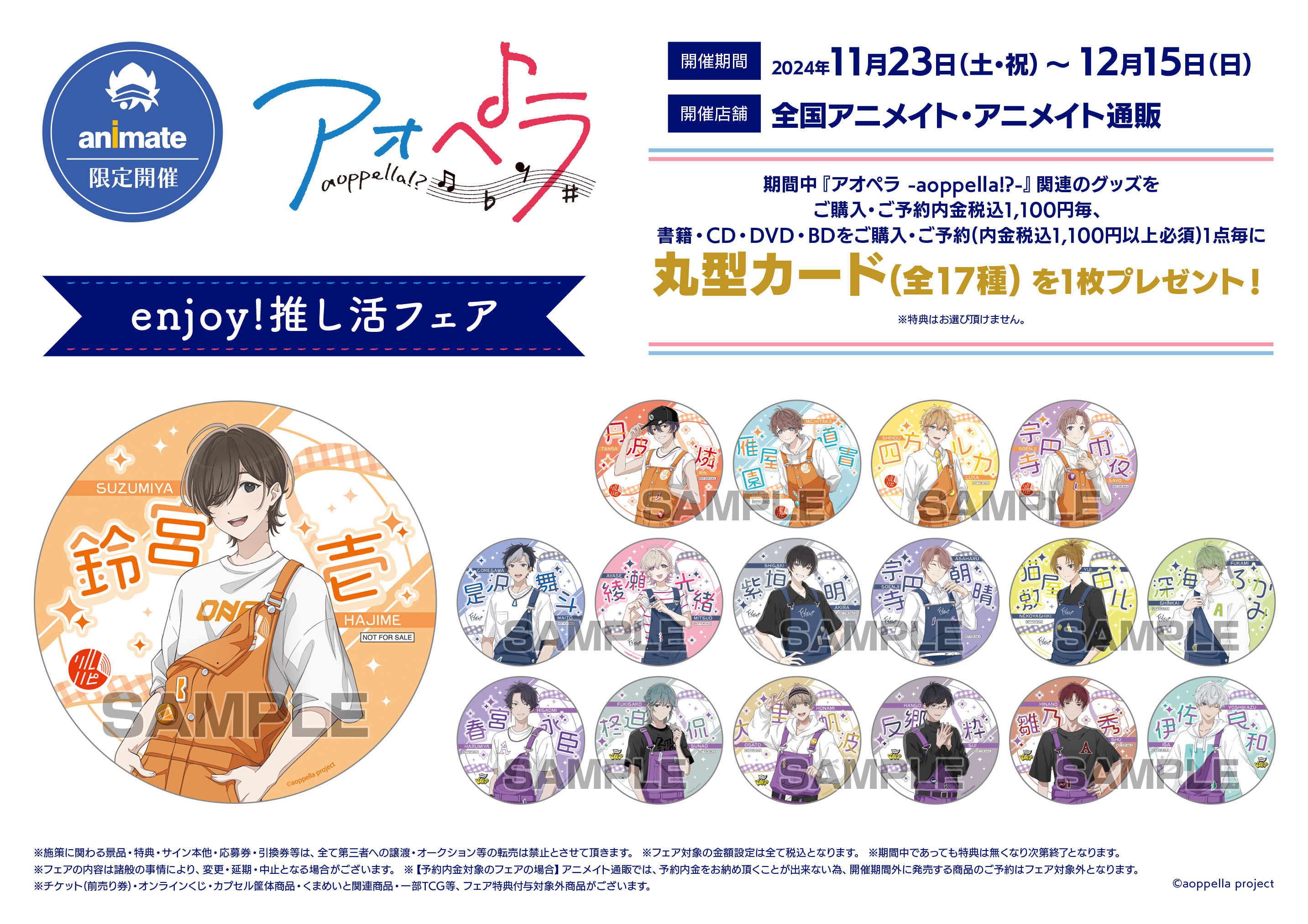 けいおん！　アニメイト池袋本店購入特典ペーパー けいおん！ アニメイト池袋本店購入特典ペーパー