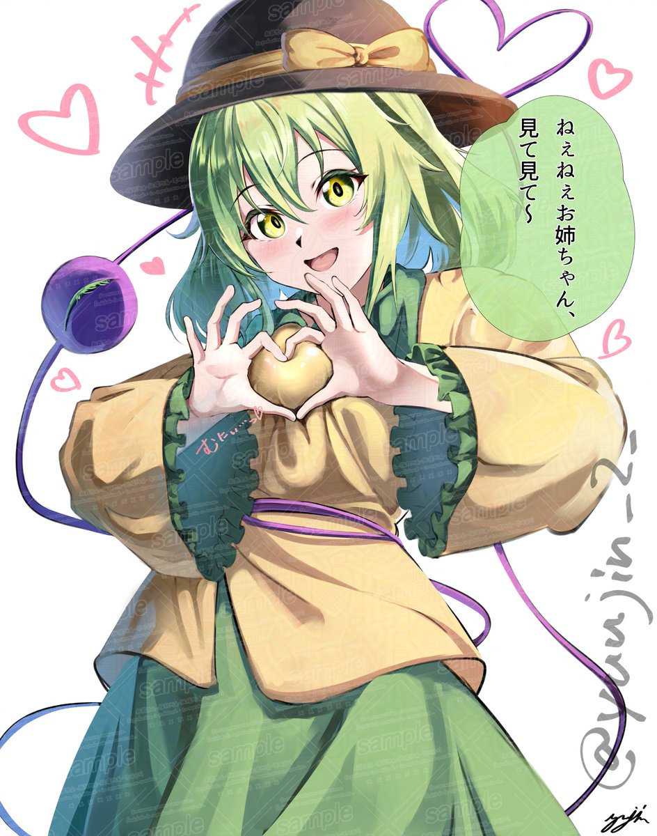 こいしのおっぱい💚 