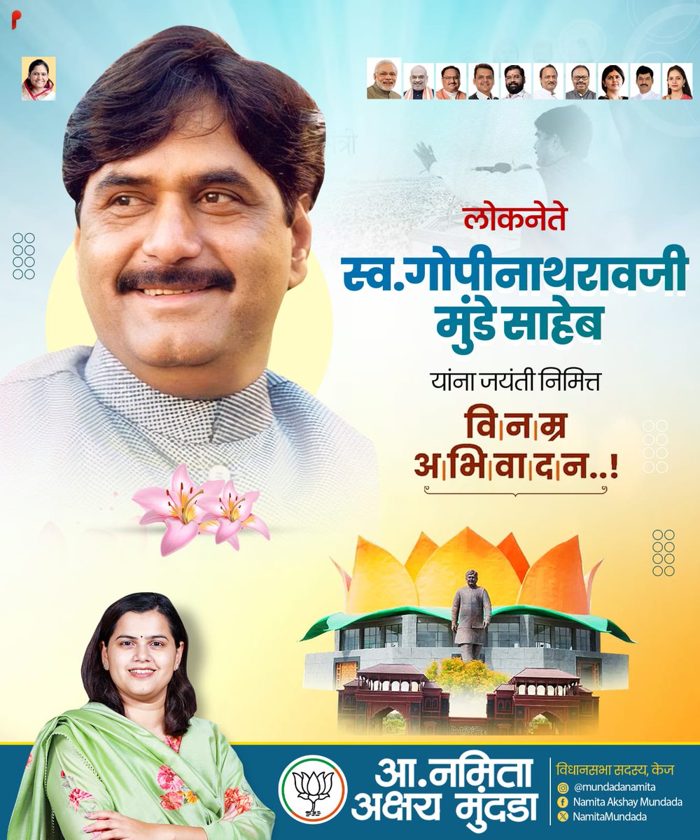Namita Mundada tweet media