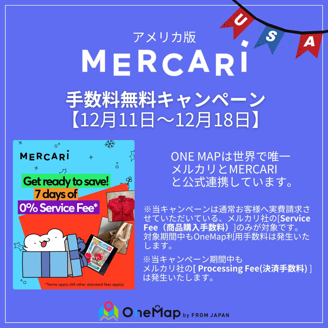 📣アメリカ版Mercariで商品購入手数料無料キャンペーン実施中！ ＼ 12/11(水)～18(水)の期間、アメリカ版Mercariで  10％の商品購入手数料が無料になるキャンペーンを実施しております。 アメリカ版Mercariでのお買い物は今がチャンス✨  購入はこちら👉https://t.co ...