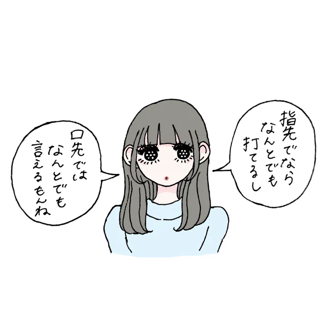 疑いの目 