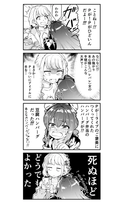 #今年も残りわずかなので今年一番伸びた絵を貼る
豆腐ハンバーグに泣くクールな女だった 