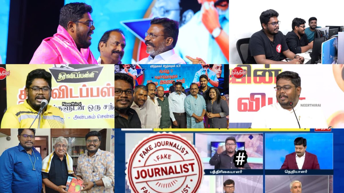 rajinikshtriyan's tweet image. திமுகவை சேர்ந்தவர் திமுக ஆதரவாளர் என ஊடகத்தில் பேசுவது தானே நியாயம்,

பத்திரிக்கையாளர் என்ற போர்வையில் மக்களை ஏமாற்றுவது ஏன்?
@THE_INDRA_KUMAR

#FakeJournalist #FactCheck