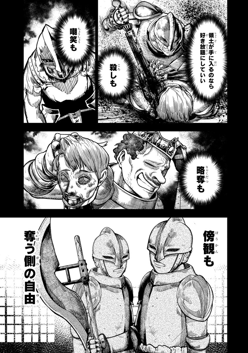 全てを奪われた小国の王女が
復讐のために生きる話(3/19) 