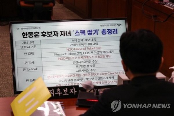 법원이 조국 대표의 의원직을 상실시켰습니다.

이제부터 한동훈에 대한 검증의 시간입니다.

조국에게 들이댔던 그 잣대 그대로 한동훈을 검증합시다.